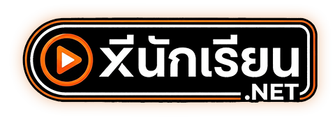 หีนักเรียน.net